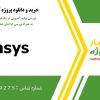 بررسی تولید آنتروپی در یک هندسه ی دو بعدی دلخواه به همراه بررسی گرادیان دما وافت فشار در انسیس