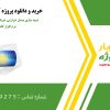 شبیه سازی مبدل حرارتی جریان متقاطع با استفاده از نرم افزار کامسول