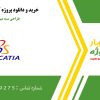 طراحی سبد میوه در کتیا