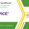 طراحی و شبیه‌سازی مدار نیم‌جمع‌کننده با VLSI در سطح ترانزیستوری در hspice