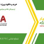 ترسیم پلان خانه ی سوئدی چهار طبقه در اتوکد