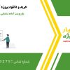 پاورپوینت آماده شناسایی و ارزیابی فرصت‌ها