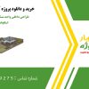 طراحی داخلی واحد مسکونی یک خواب در اسکچاپ