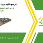 طراحی داخلی واحد مسکونی یک خواب در اسکچاپ