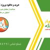 ۵ مصاحبه از معلمان دبیرستان دولتی در اصفهان در مکس کیودا