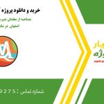 ۵ مصاحبه از معلمان دبیرستان دولتی در اصفهان در مکس کیودا