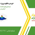 شبیه‌سازی تقویت‌کننده معکوس‌کننده با آپ‌امپ در متلب