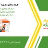 سمینار تأثیر یادگیری سازمانی بر بهره‌وری منابع انسانی با میانجی‌گری مدیریت دانش: ارائه مدلی برای سازمان‌های دولتی