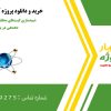 شبیه‌سازی گیت‌های منطقی و ساخت شمارنده دهدهی در پروتئوس