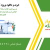 بررسی نقش و کارکرد رسانه ای در توسعه فرهنگ و افزایش ضریب نفوذ بیمه و الزامات تولید محتوا در فضای مجازی