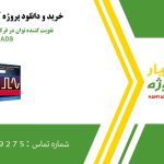 تقویت کننده توان در فرکانس مایکروویو در ADS