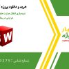 شبیه‌سازی انتقال حرارت جایجایی آزاد یک باکس حرارتی در سالیدورک