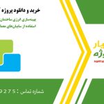 بهینه‌سازی انرژی ساختمان‌های اداری اهواز با استفاده از سایبان‌های معماری در دیزاین بیلدر