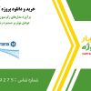 برآورد مدل‌های رگرسیون پانلی برای تحلیل عوامل مؤثر بر دستمزد زنان جوان در استاتا