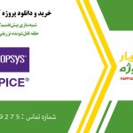 شبیه‌سازی پیش‌تقسیم‌کننده CMOS حلقه قفل‌شونده تزریقی در HSPICE
