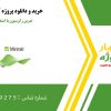 تمرین رگرسیون با استفاده از مینی تب