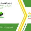 تحلیل رگرسیون با تفکیک آموزش و آزمون در پایتون