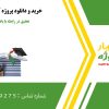 تحقیق آماده در رابطه با یادگیری عمیق