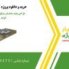 طراحی نقشه ساختمان مسکونی 3 + 1 در برنامه اتوکد
