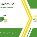سازه مسکونی ۵ طبقه بتنی در تهران در ایتبس و سیف
