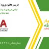 طراحی پلان کامل یک واحد مسکونی با جزئیات دقیق فضاها در اتوکد