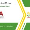 ترسیم پلان مسکونی با دیتیل ها در اتوکد