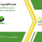 پیش‌بینی میزان تقاضای منابع برای تخصیص ماشین‌های مجازی در محیط‌های ابری در پایتون