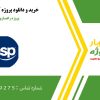 پروژه آماده راهسازی در MSP