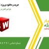 طراحی کفش در سالیدورک