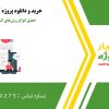 تحقیق انواع روش‌های کنترل موتور پله‌ای