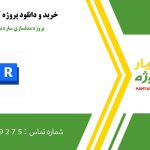 پروژه مدلسازی سازه با رویت استراکچر