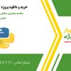 محاسبه مجموع و میانگین ۵ عدد ورودی در پایتون