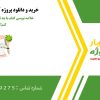 خلاصه نویسی کتاب با چه تیپ شخصیتی ازدواج کنم؟