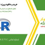 تحلیل داده‌های تست خراش (Scratch Test) با محاسبه Error Bar و اصلاح نمودارها در برنامه نویسی R