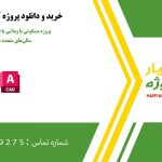 پروژه مسکونی یا ویلایی با فضای باز، استخر و سالن‌های متعدد در اتوکد