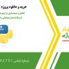 تحلیل و شبیه‌سازی نرخ بهره اوراق خزانه‌داری آمریکا با مدل تصادفی واسیچک در پایتون