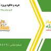 بازی مرغ و روباه در اسکرچ