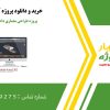 پروژه طراحی معماری داخلی ویلا در اتوکد