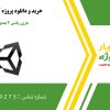 بازی ریاضی ۳ بعدی در یونیتی