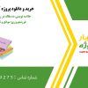 خلاصه نویسی ده مقاله در رابطه با برنامه‌های فرزندپروری: موانع و تسهیل‌کننده‌ها
