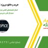 اعمال تکنیک‌های کاهش توان در مبدل آنالوگ به دیجیتال فلش شش‌بیتی در Hspice