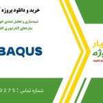 شبیه‌سازی و تحلیل عددی خواص الاستیک عرضی سازه‌های لانه‌زنبوری کایرال در آباکوس