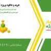 شبیه سازی سیستم ترکیبی چیلر جذبی و کلکتور خورشیدی برای اقلیم‌های تهران و کرمان در ترنسیس